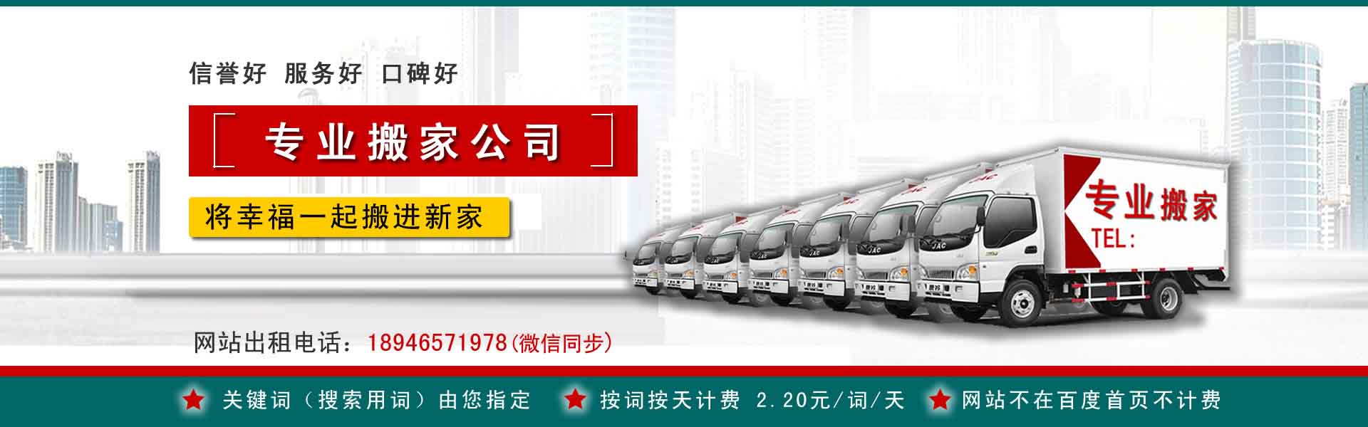 沈阳搬运搬家动态